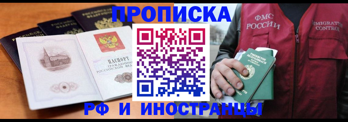 миграционный учет в Волжском