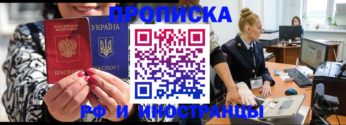 временная регистрация законно в Волжском