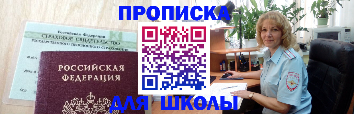 прописка для военкомата в Волжском
